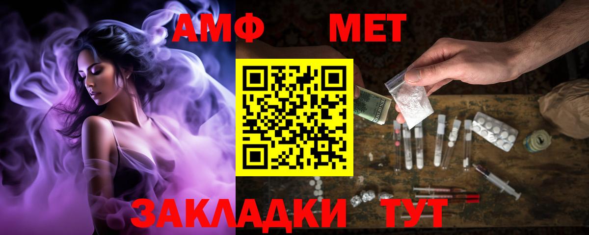 АМФЕТАМИН Розовый Гусь-Хрустальный