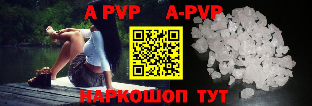 A PVP  Alpha PVP Crystall  закладка  Вход с VPN  Альфа ПВП кристаллы  Гусь-Хрустальный 