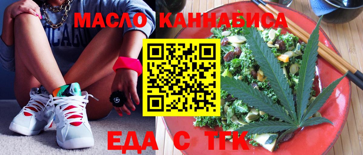 Cannafood марихуана  Вход с VPN  Гусь-Хрустальный 