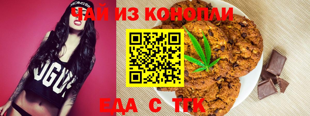 Cannafood конопля Гусь-Хрустальный