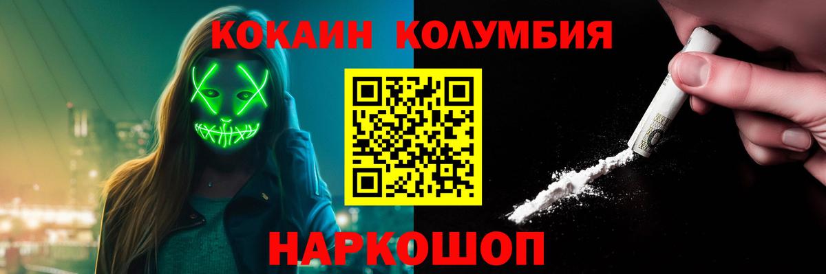 COCAIN VHQ  Вход с VPN  Гусь-Хрустальный  COCAIN 99% 
