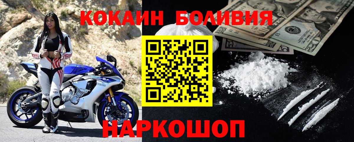 COCAIN Боливия Гусь-Хрустальный