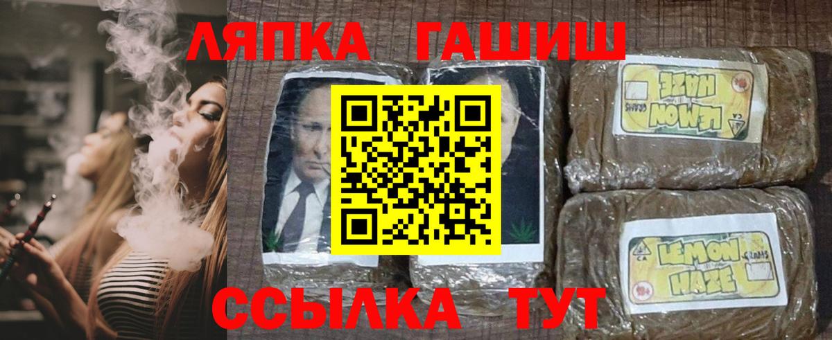 ГАШ hashish  продажа наркотиков  ГАШИШ  Гашиш Cannabis  Гусь-Хрустальный  Вход с VPN 