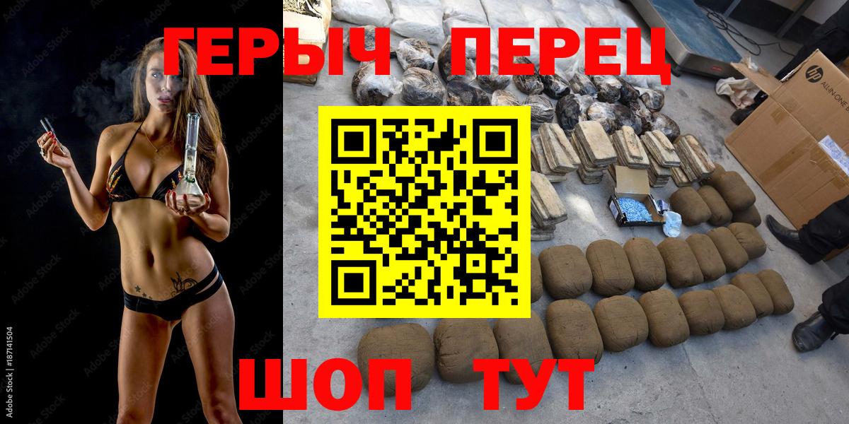 Гусь-Хрустальный  ГЕРОИН хмурый  Вход с VPN 