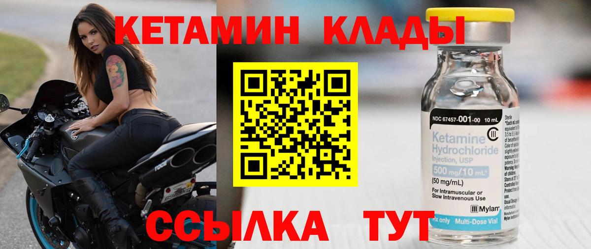 КЕТАМИН VHQ Гусь-Хрустальный