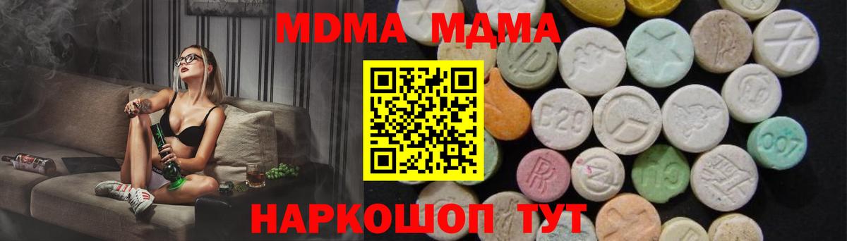MDMA  MDMA crystal  Вход с VPN  Гусь-Хрустальный  MDMA Molly 