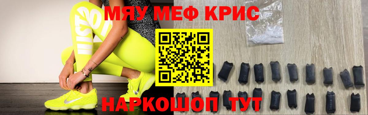 МЕФ мука Гусь-Хрустальный
