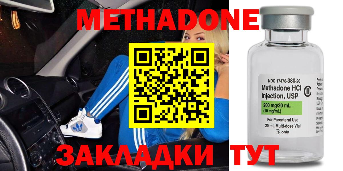 МЕТАДОН мёд  МЕТАДОН VHQ  Гусь-Хрустальный  Вход с VPN 