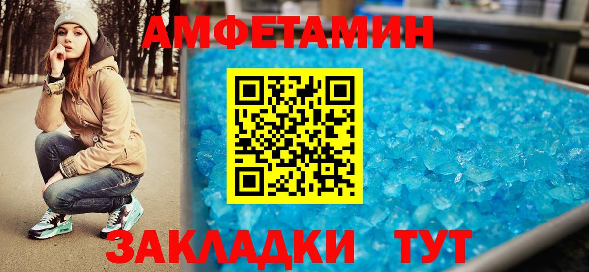 МЕТАМФЕТАМИН мет  МЕТАМФЕТАМИН мет  Гусь-Хрустальный  Вход с VPN 