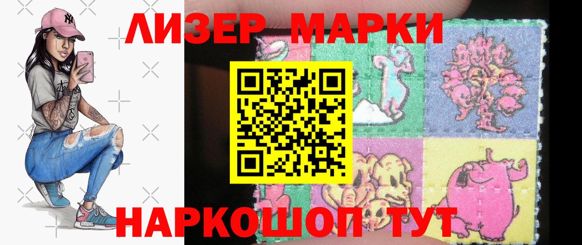 Гусь-Хрустальный  Марки 25I-NBOMe 1,8мг  Марки 25I-NBOMe 1,8мг  Вход с VPN 